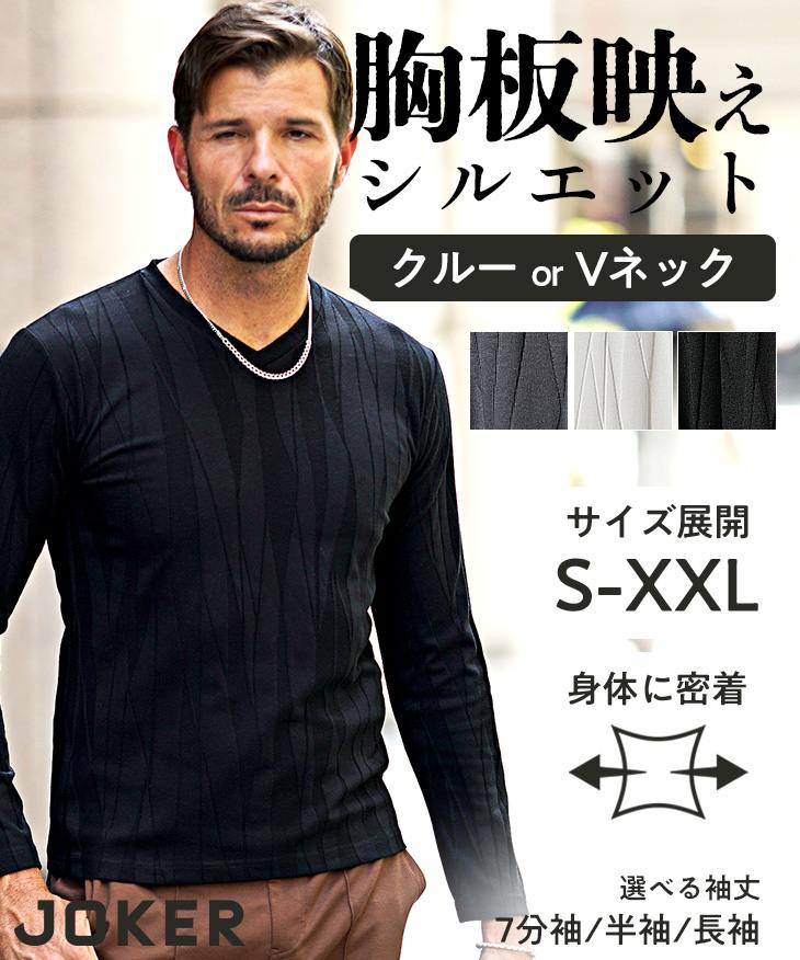 【半袖・長袖】スーパーストレッチ無地シャツ
