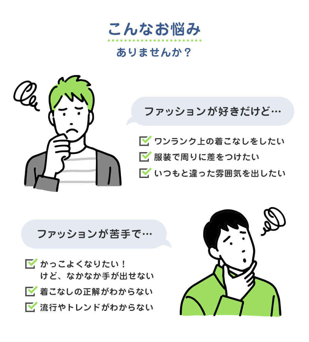 こんなお悩みありませんか？