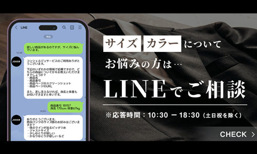 LINEコンシェルジュ