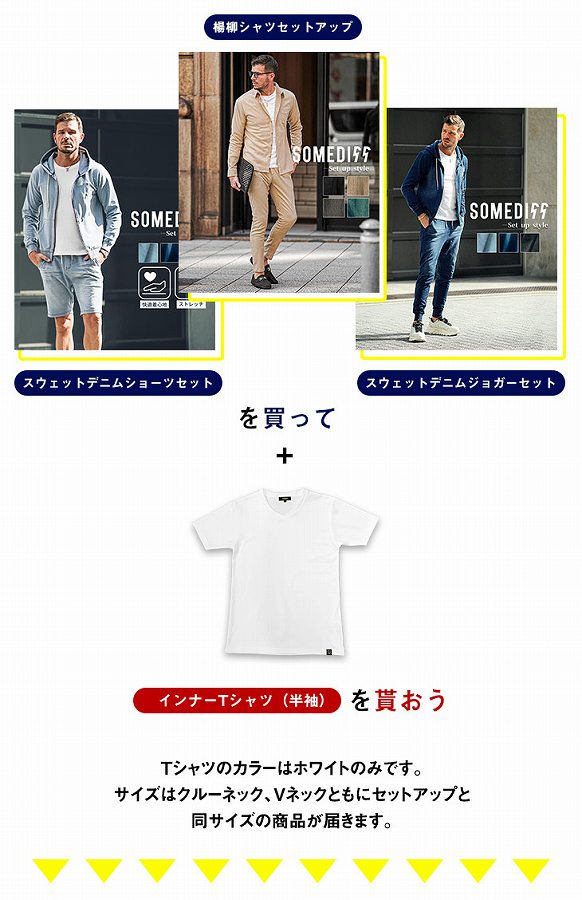 Tシャツがついてくる！