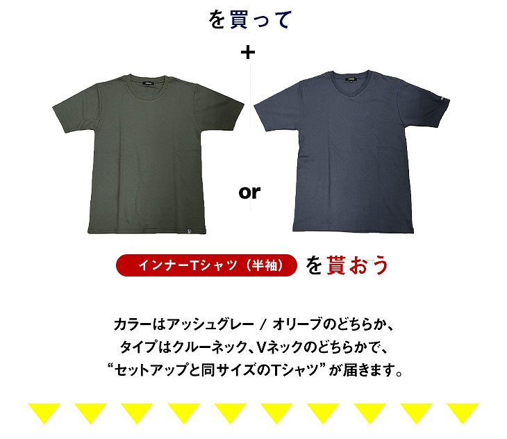 Tシャツがついてくる！