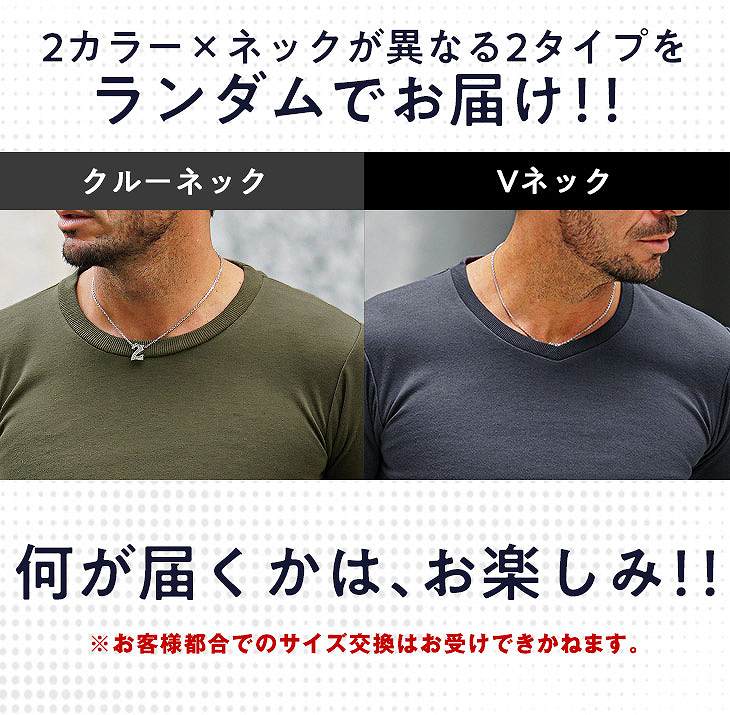 Tシャツがついてくる！