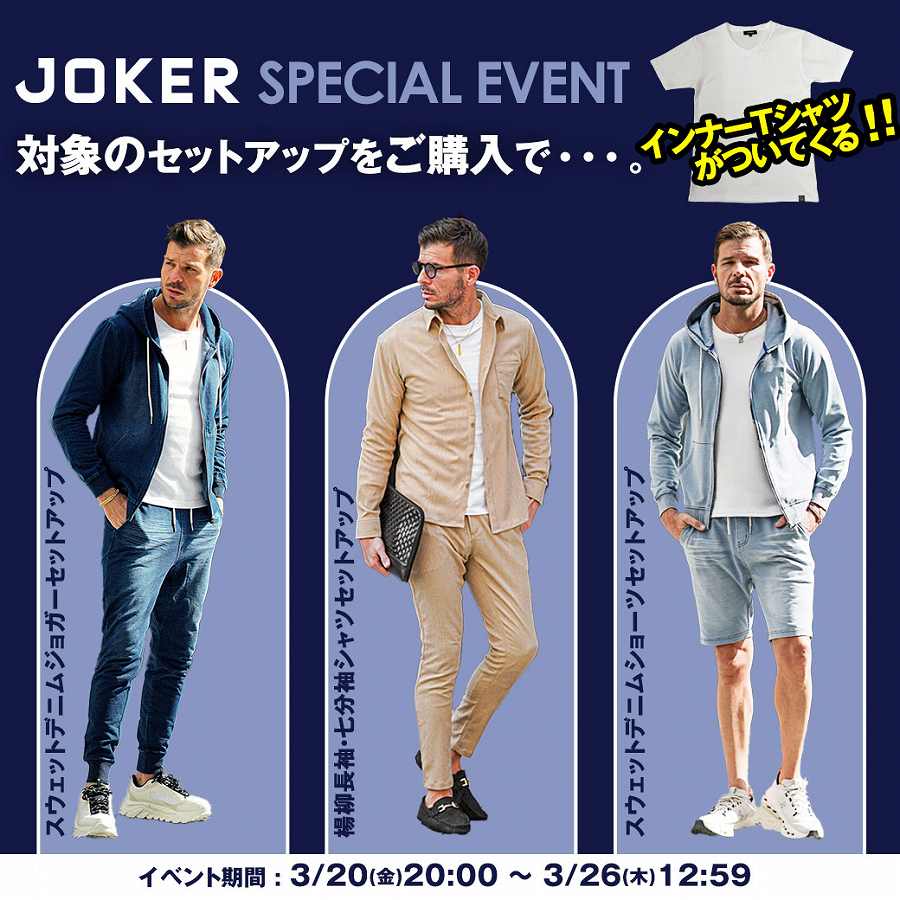 Tシャツついてくるイベント