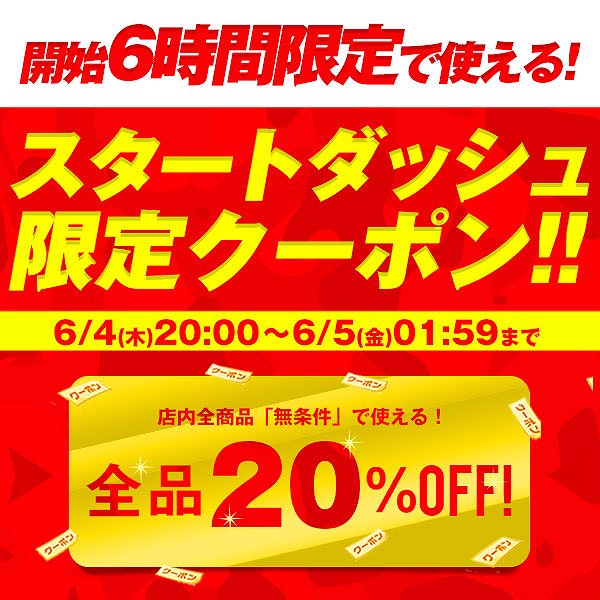 JOKER 20周年特別イベント！