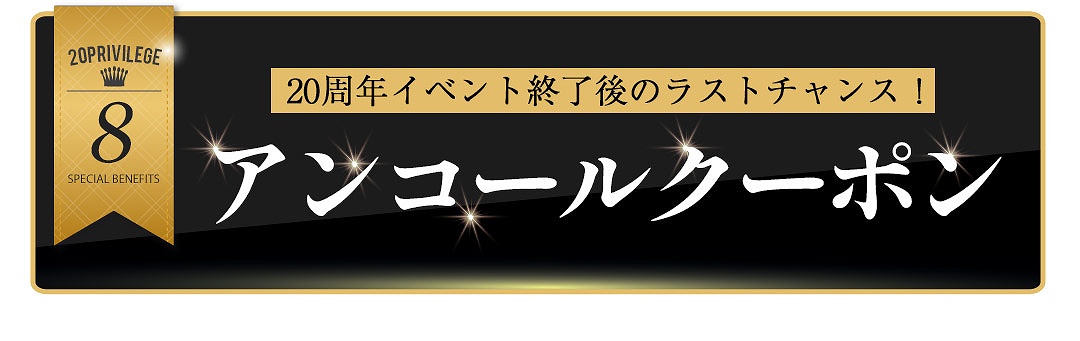 JOKER 20周年特別イベント！