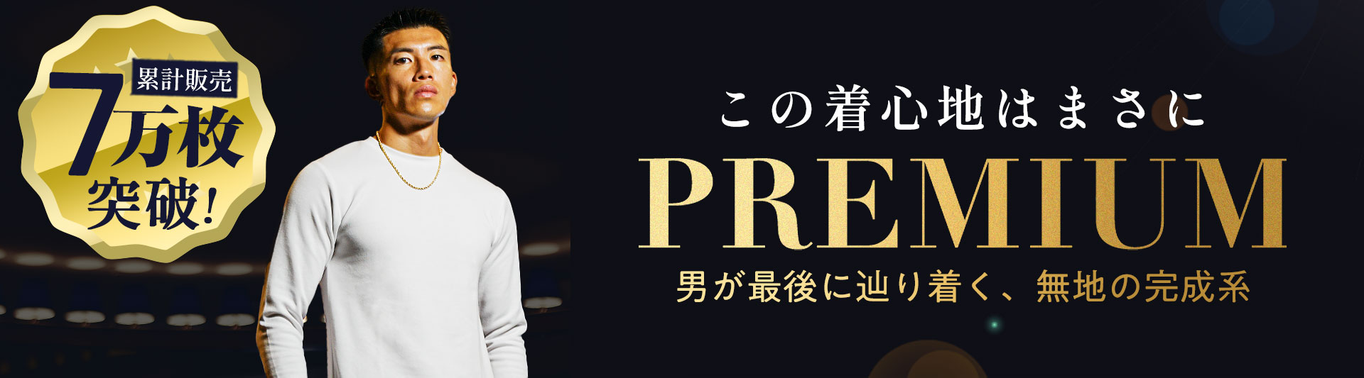 プレミアムカットソー特集 2025AW joker メンズファッション