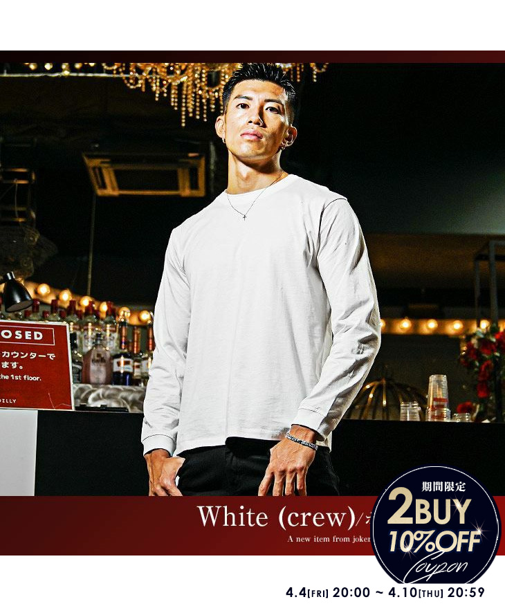 長袖ラグジュアリーカットソー