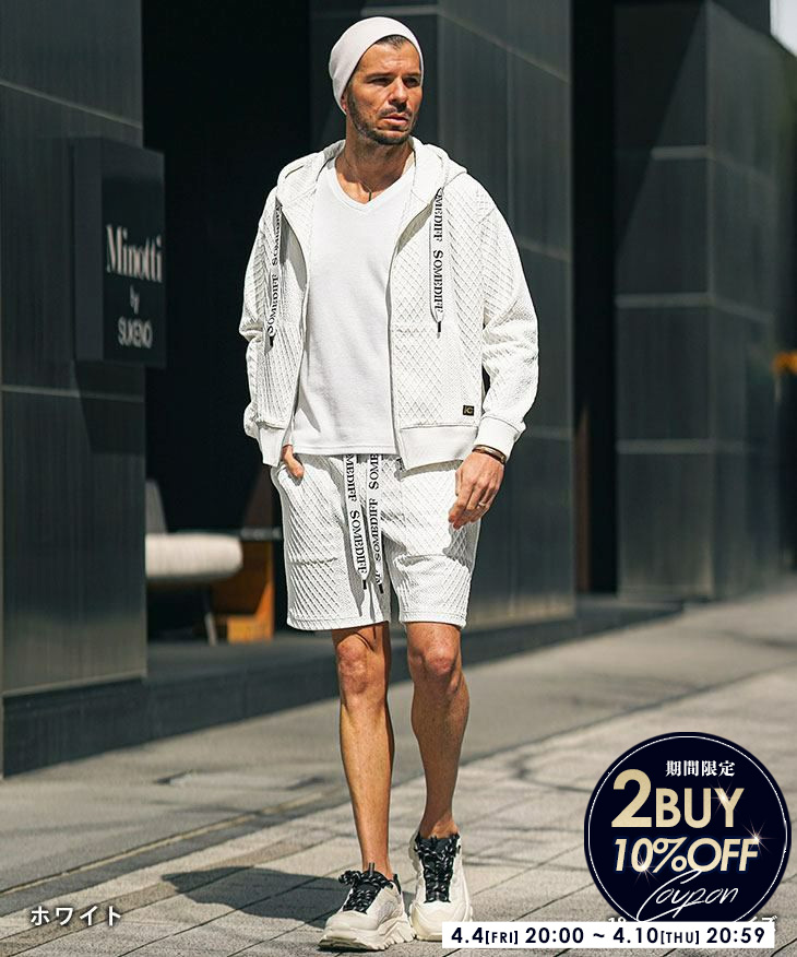 リラックスパーカーセットアップ