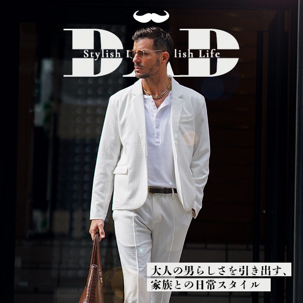 【パパ必見】大人の男らしさを引き出す、家族との日常スタイル特集メインビジュアル2