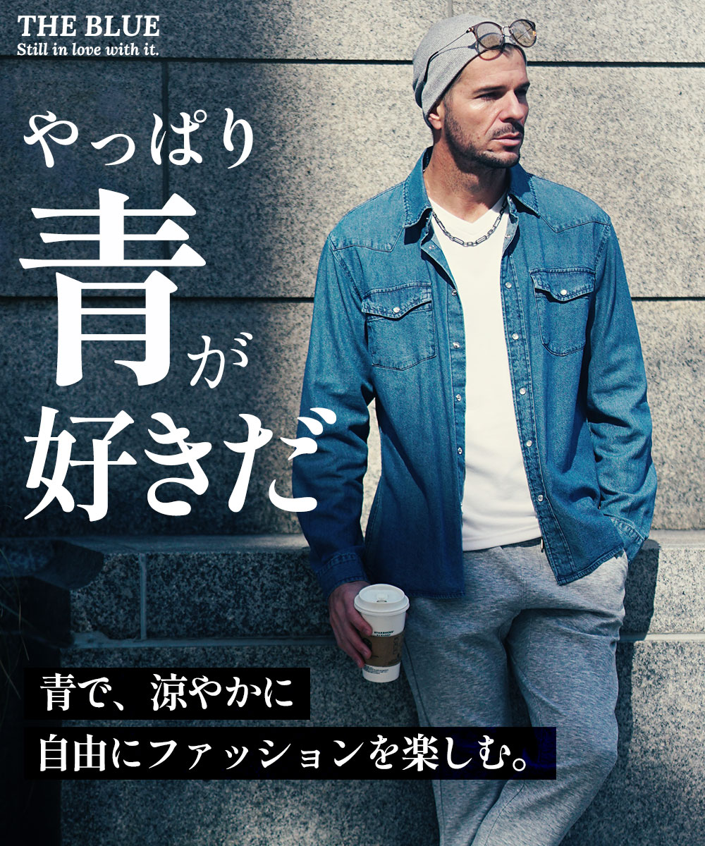 やっぱり青が好きだメイン画像