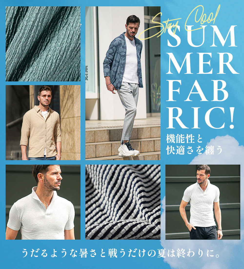 夏素材SUMMER FABRIC 2025 joker メンズファッション