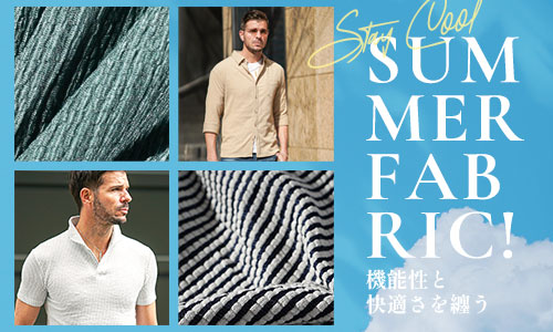 SUMMER FABRIC｜大人の男の夏素材特集 – 機能的で快適、洗練されたメンズファッション