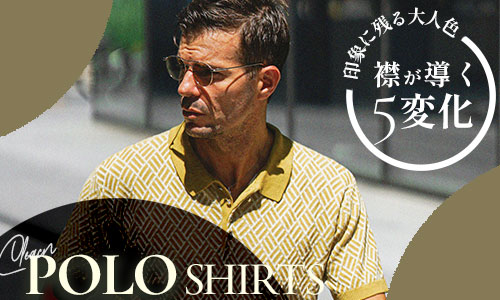 “襟”が導く、大人の5変化。