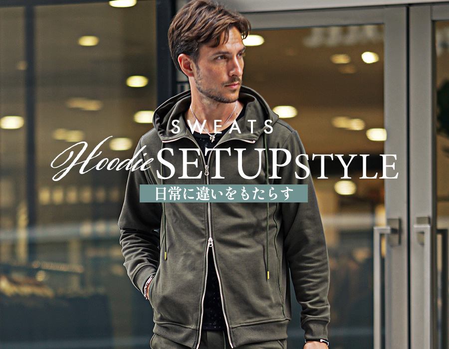 パーカーセットアップ