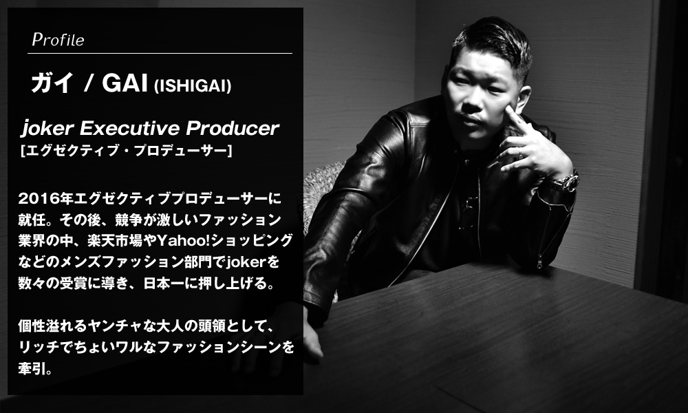 大人がレザージャケットを着る理由とは？その魅力をプロが語る。