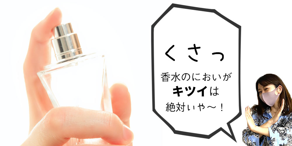 臭い