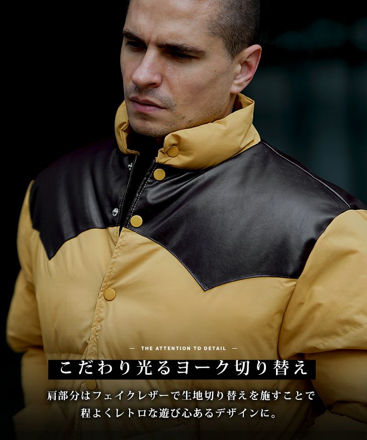 ダウンのデザイン紹介