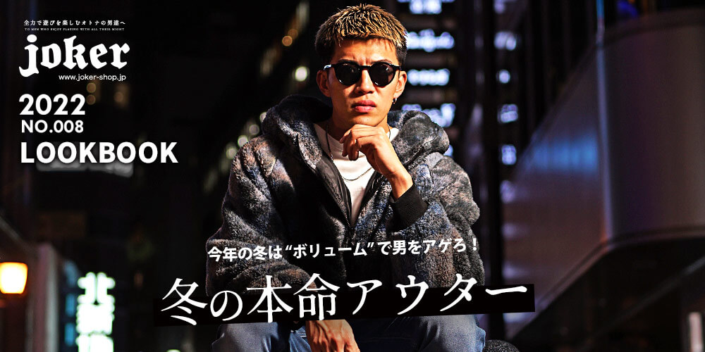 LOOKBOOK　2022　No.008