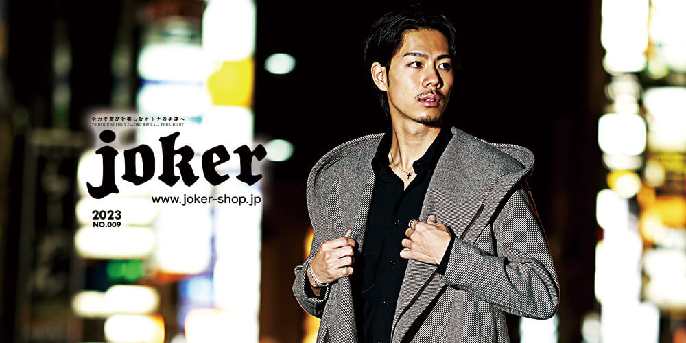 LOOKBOOK　2023　No.009