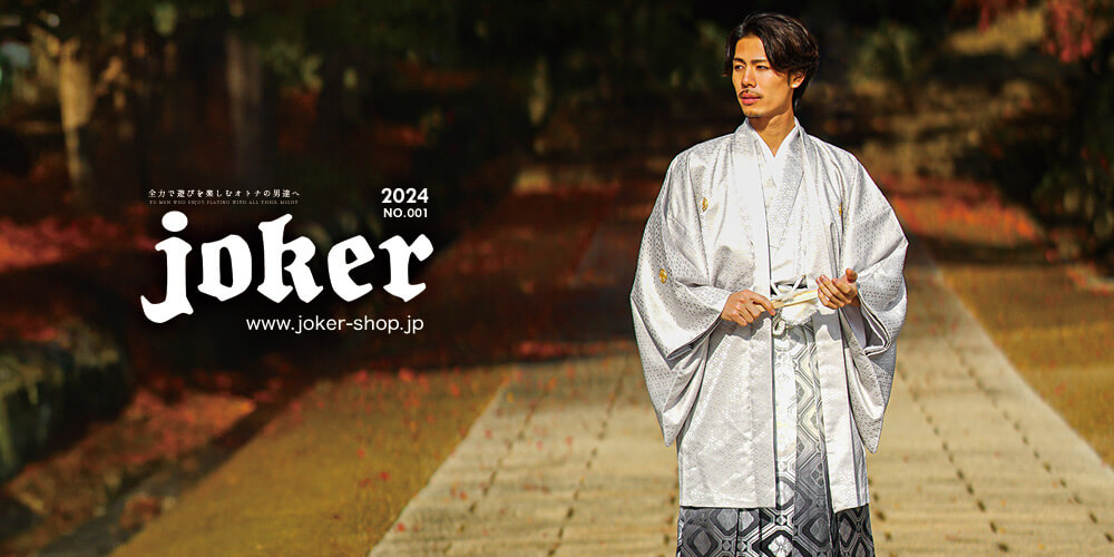 LOOKBOOK　2024　No.001