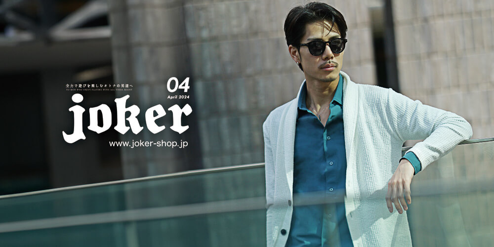 LOOKBOOK　2024　No.003