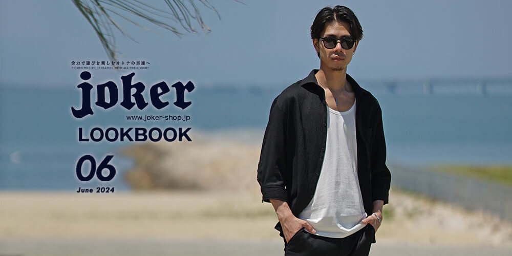LOOKBOOK　2024　No.005