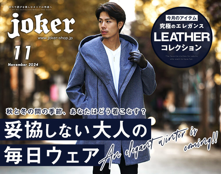 LOOKBOOK　2024　No.010