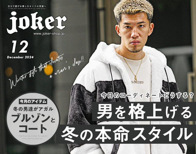 LOOKBOOK　2024　No.011