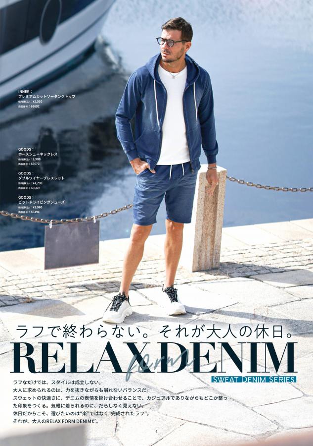LOOKBOOK 2026年4月号1