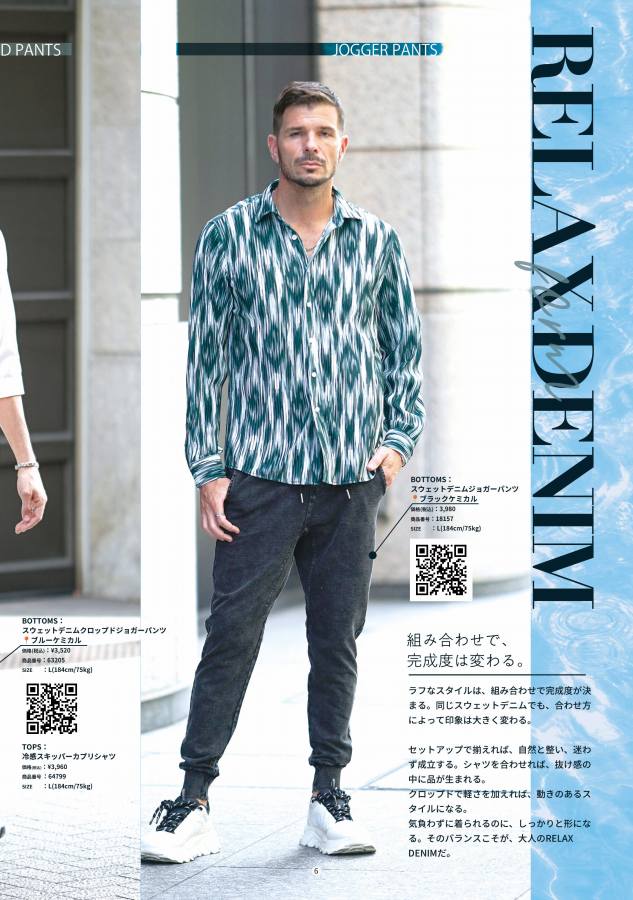 LOOKBOOK 2026年4月号3