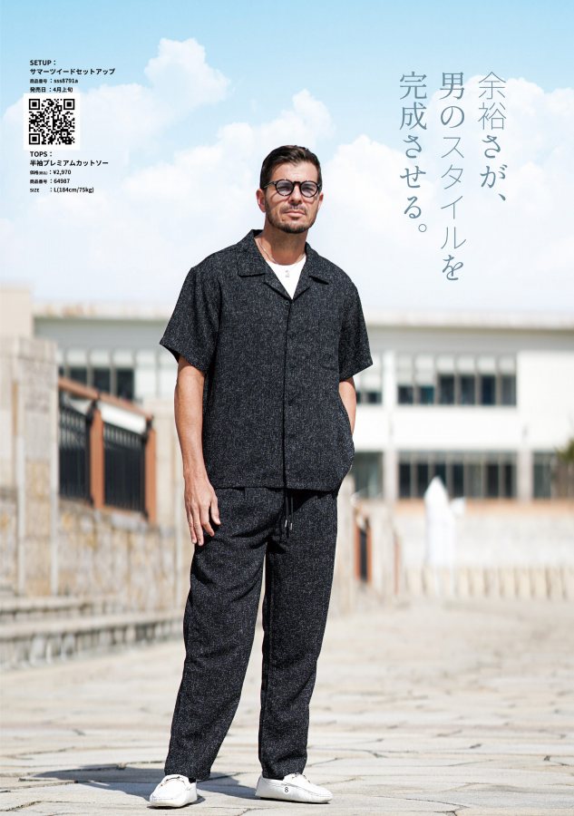 LOOKBOOK 4月号-余裕こそ男の基準-NEW STANDARD.