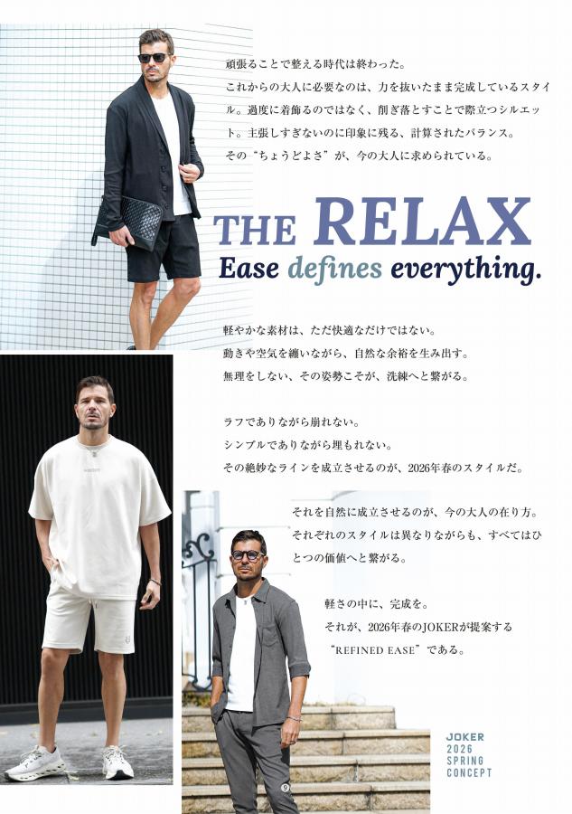 LOOKBOOK 2026年4月号6