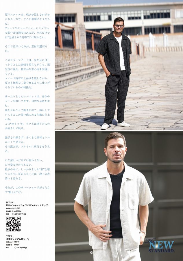 LOOKBOOK 2026年4月号7
