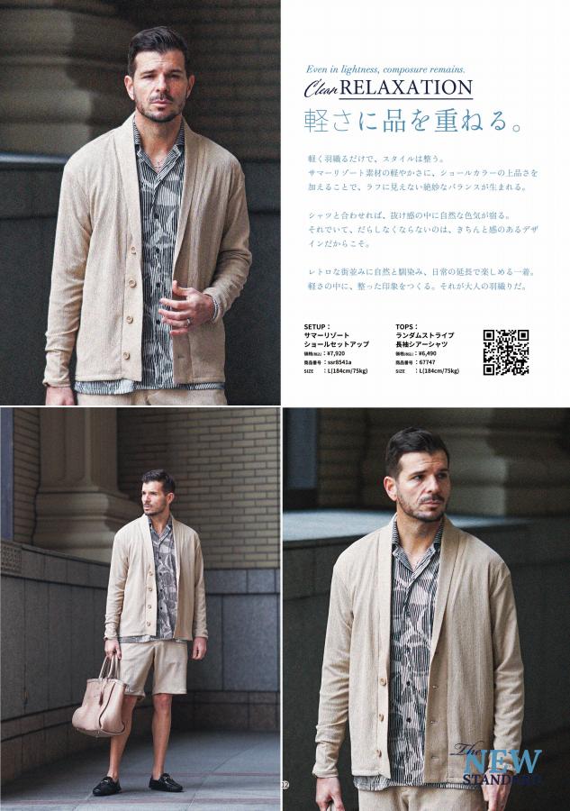 LOOKBOOK 2026年4月号9