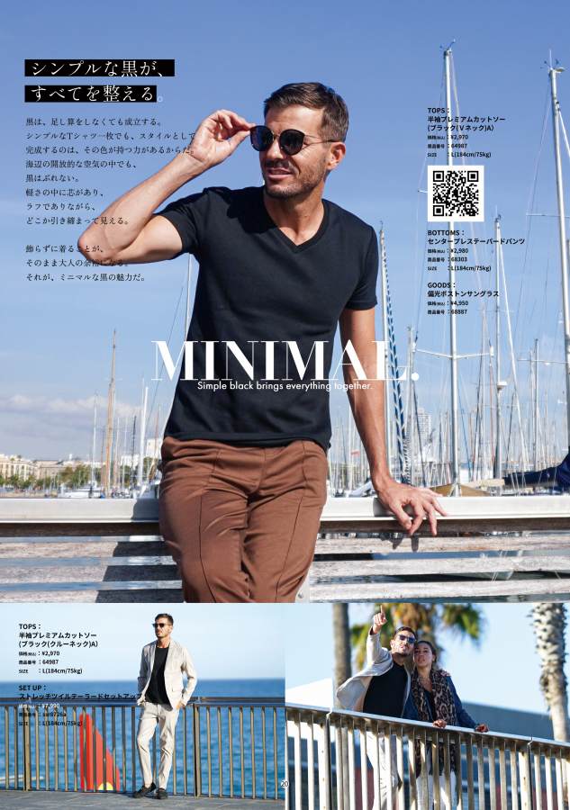 LOOKBOOK 2026年4月号17