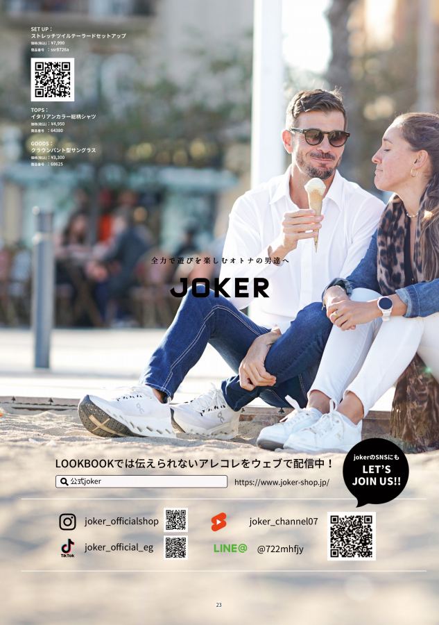 LOOKBOOK 2026年4月号19