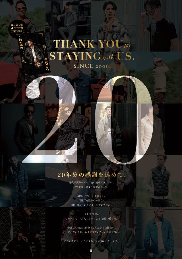 LOOKBOOK 2026年6月号1