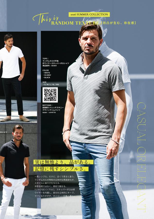 LOOKBOOK 2026年6月号7