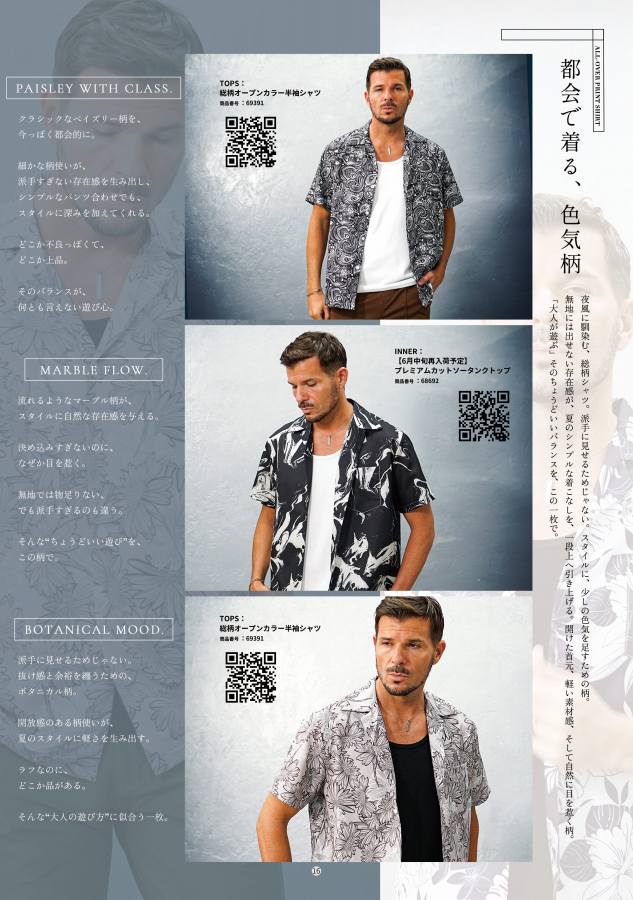 LOOKBOOK 2026年6月号13