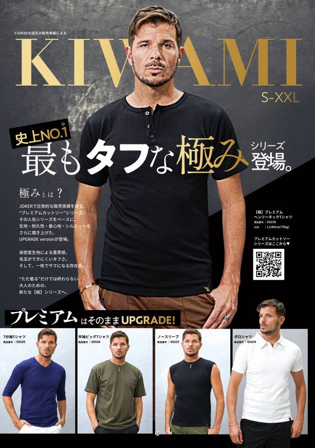 LOOKBOOK 2026年6月号15