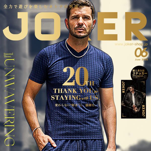 LOOKBOOK 2026年6月号