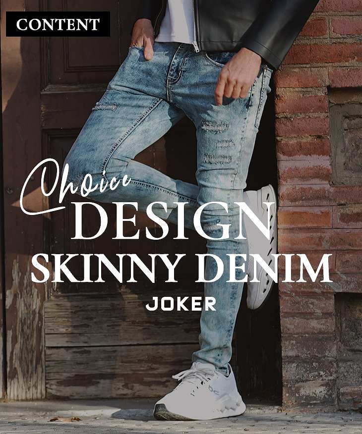 SOMEDIFF 選べるデザインスキニーデニムパンツ