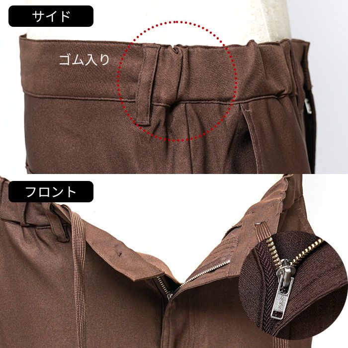 ウエスト ドローコード 前開き