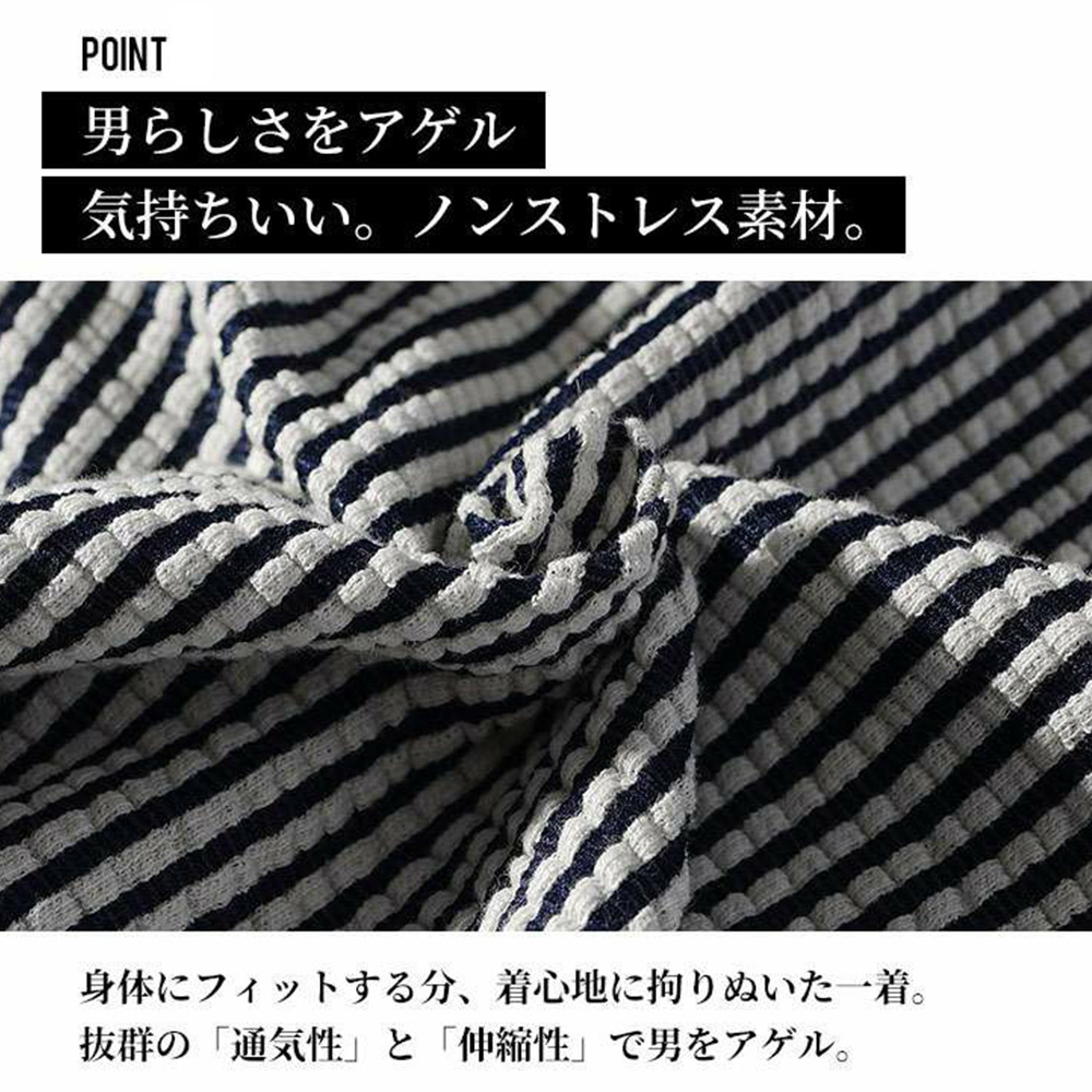 シアサッカーのポロシャツの生地