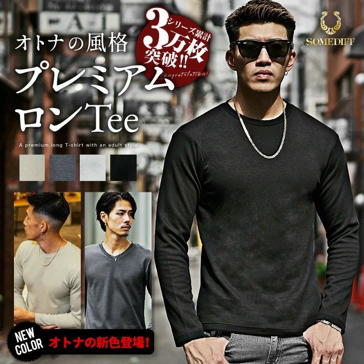 無地Tシャツ