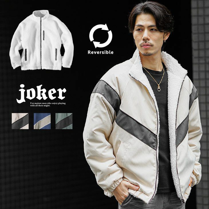 ボアジャケット