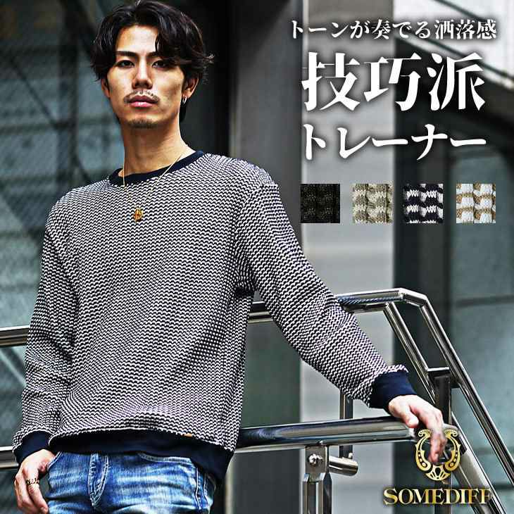 トレーナー