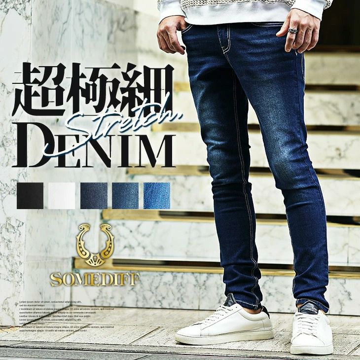 ブラックスキニーパンツ