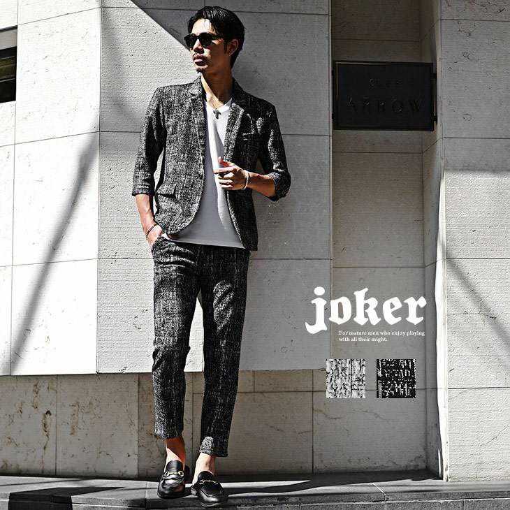 モザイクチェック柄セットアップ