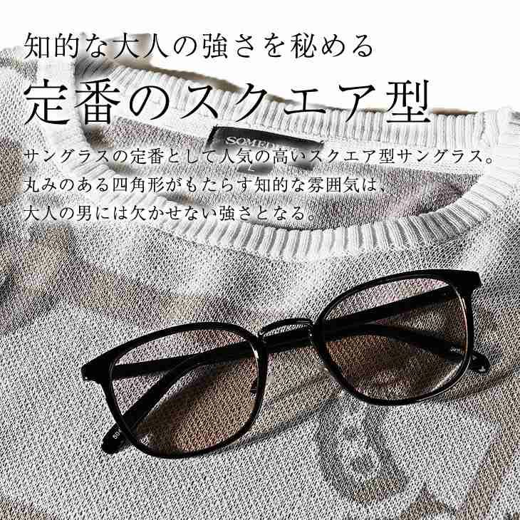 スクエア型サングラス